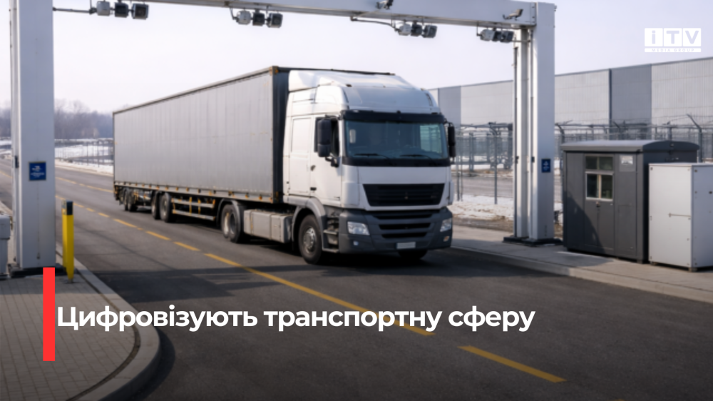 Фото до матеріалу: Україна та Азербайджан впровадять електронні дозволи для вантажних перевезень