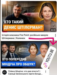 Фото до матеріалу: Власники «Файер пойнту» планували $300 млн «кешауту» від продажу частки фірми арабам