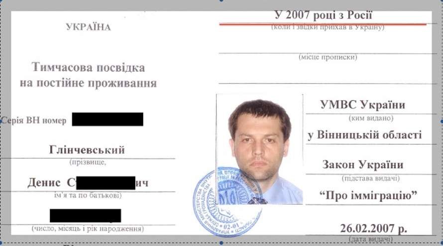 Фото до матеріалу: Схема відмивання коштів Глінчевського та Буряченка: як російські платіжні системи керують фінансовими потоками в Європі