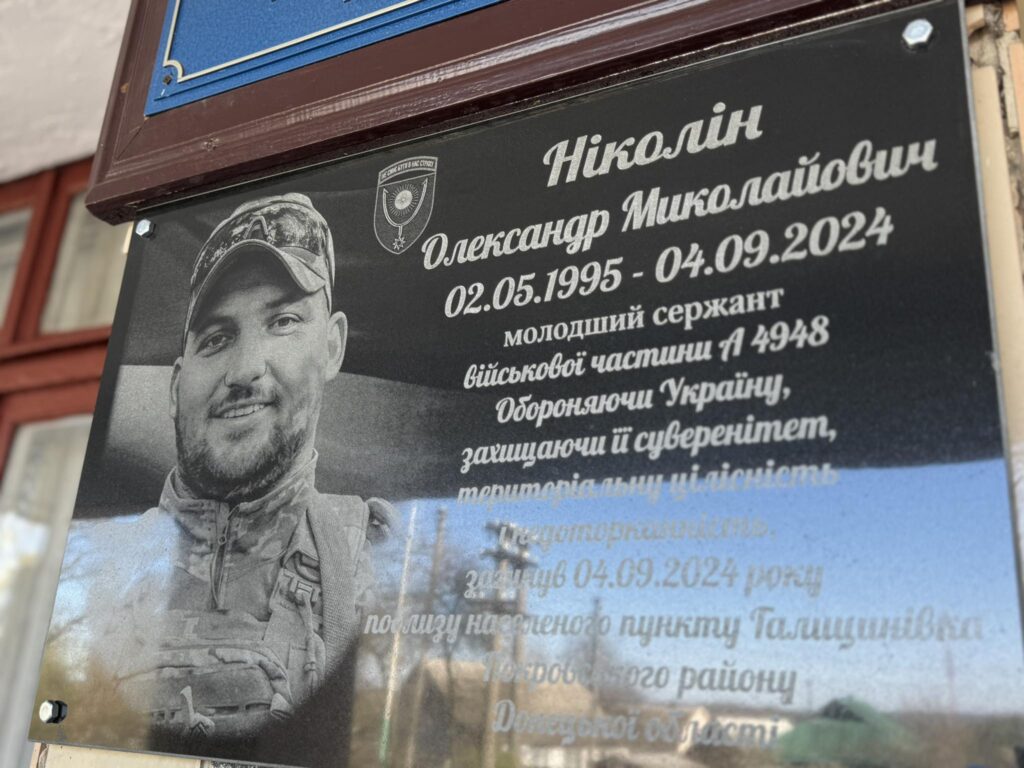 Фото до матеріалу: Повернувся, щоб захистити країну: на Городищині відкрили меморіальну дошку воїну
