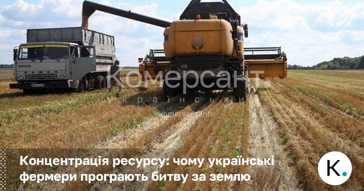 Фото до матеріалу: Битва за землю: чому малі фермери програють конкуренцію агрохолдингам