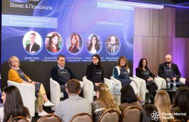 Фото до матеріалу: Київський форум про ментальне здоров'я в бізнесі об'єднав понад 200 учасників