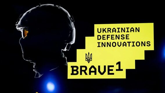 Фото до матеріалу: Оборонний кластер Brave1 можуть передати під управління Міністерства оборони