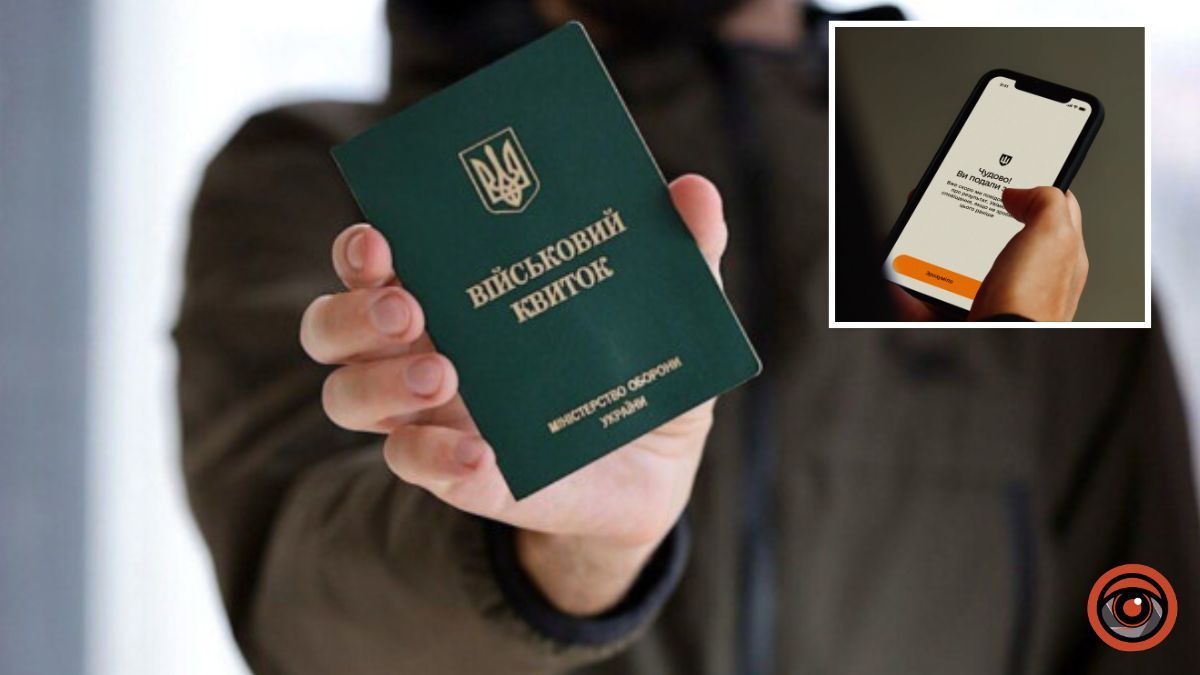 Фото до матеріалу: Відстрочки в «Резерв+»: коли їх продовжують автоматично та як перевірити статус