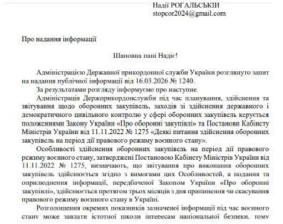 Фото до матеріалу: 1,5 млрд через «Львівський арсенал» і 23 млрд через Lechmar: аванси без поставок та роль посадовців