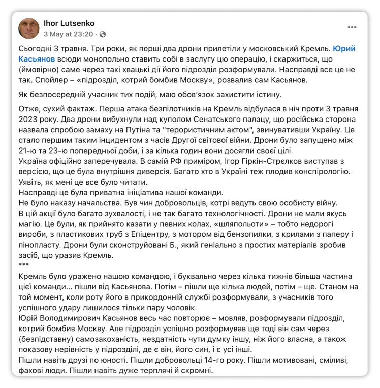 Фото до матеріалу: Колишній бійці підрозділу Касьянова: він сам зруйнував команду і втратив шанс на удар по Москві