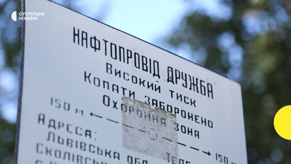 Фото до матеріалу: Відновлення прокачування нафти Дружба: новини енергетики для Львова
