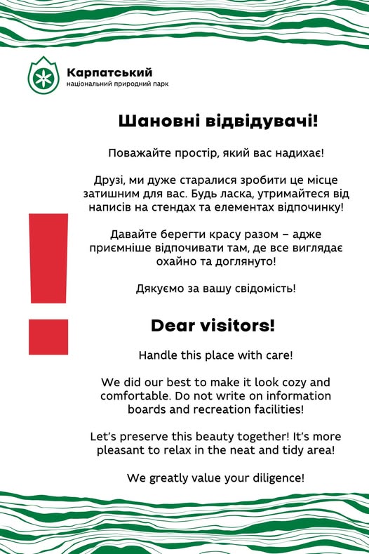 Фото до матеріалу: Карпатський нацпарк закликає туристів не писати на стендах: етика важливіша за автографи