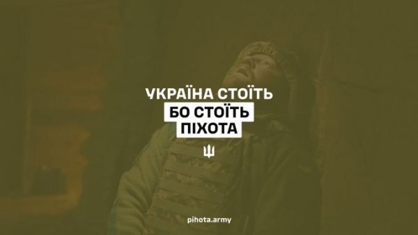Фото до матеріалу: День піхоти в Україні: 6 травня вшановуємо воїнів, що тримають рубежі