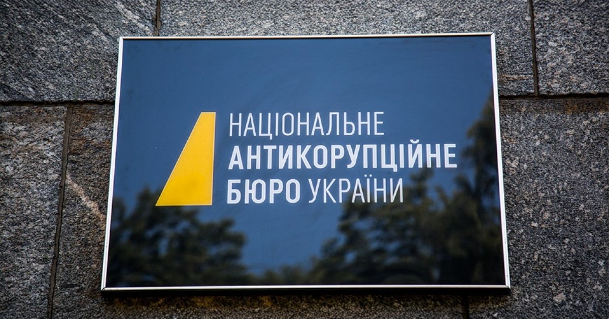 Фото до матеріалу: НАБУ та САП підозрюють Чернишова, Міндіча та ще шестеро у легалізації 460 млн грн