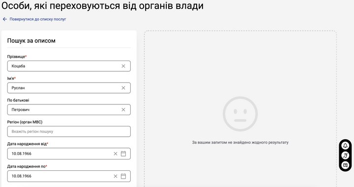 Фото до матеріалу: Чому проросійський пропагандист Руслан Коцаба не перебуває у міжнародному розшуку