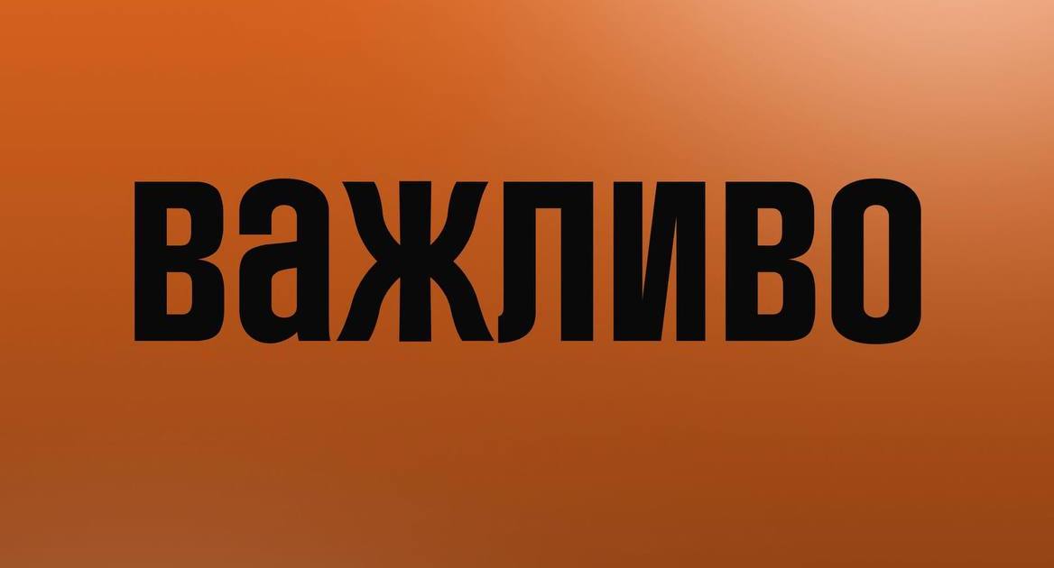 Фото до матеріалу: Рятувальники закликають мешканців Івано-Франківська не торкатися уламків БПЛА