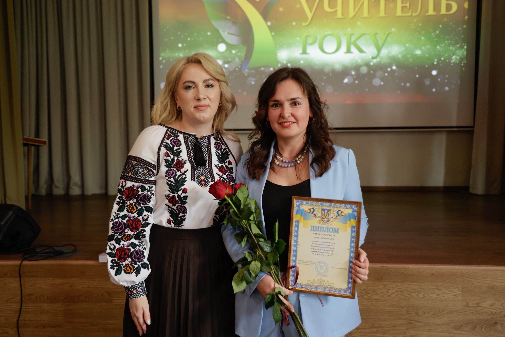 Фото до матеріалу: Рогатинські педагоги стали лідерами конкурсу «Учитель року – 2026"