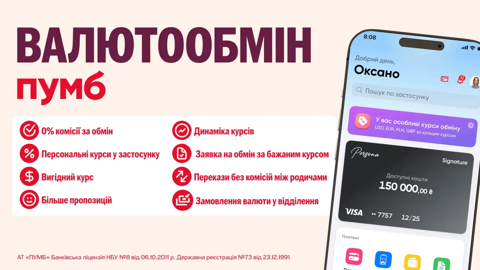 Фото до матеріалу: Як OSINT-технології забезпечили безпеку «Арсеналу Талантів»: кейс перевірки 4000 учасників
