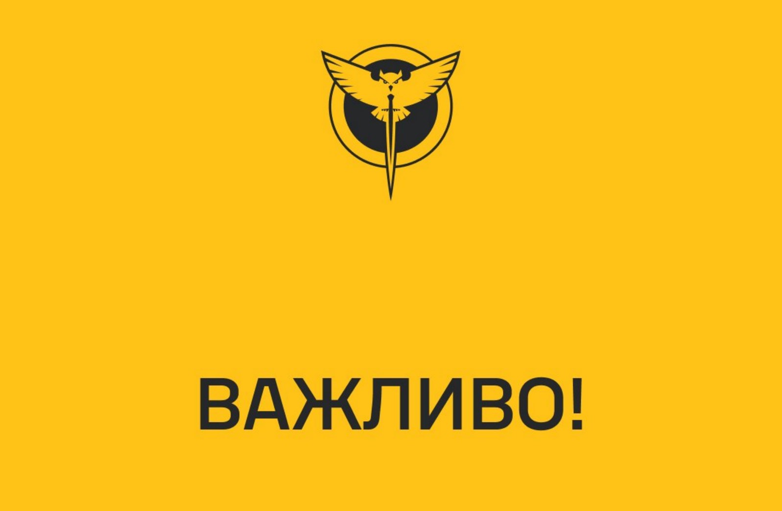 Фото до матеріалу: ГУР попереджає: Росія розпочала комбінований повітряний удар дронами, загроза ракет