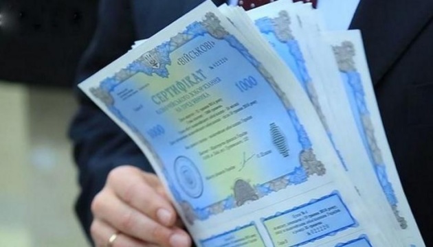 Фото до матеріалу: Мінфін залучив 641 мільйон гривень на аукціоні ОВДП