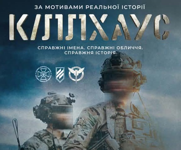 Фото до матеріалу: Актор Денис Капустін після зйомок фільму «Killhouse» мобілізувався до Третьої штурмової бригади