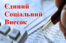 Фото до матеріалу: Підприємці Буська ОДПІ: нові правила ЄВ та податкова пільга 2017
