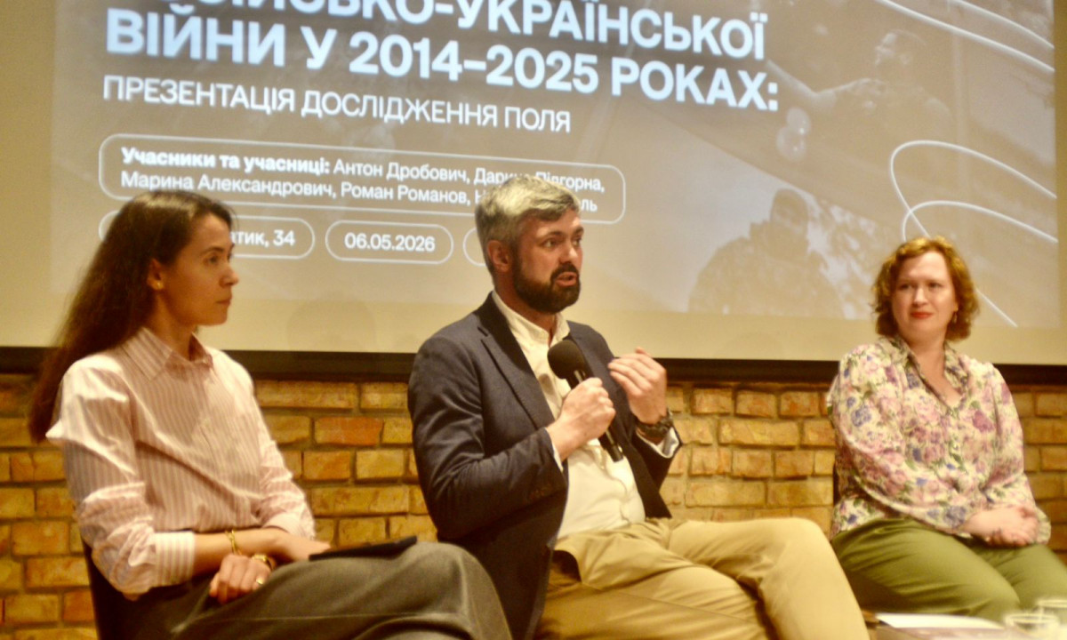 Фото до матеріалу: У Києві презентували дослідження про документування війни 2014–2025 років