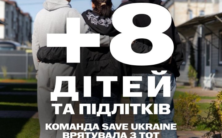 Фото до матеріалу: Команда Save Ukraine повернула з окупації ще вісім дітей та підлітків