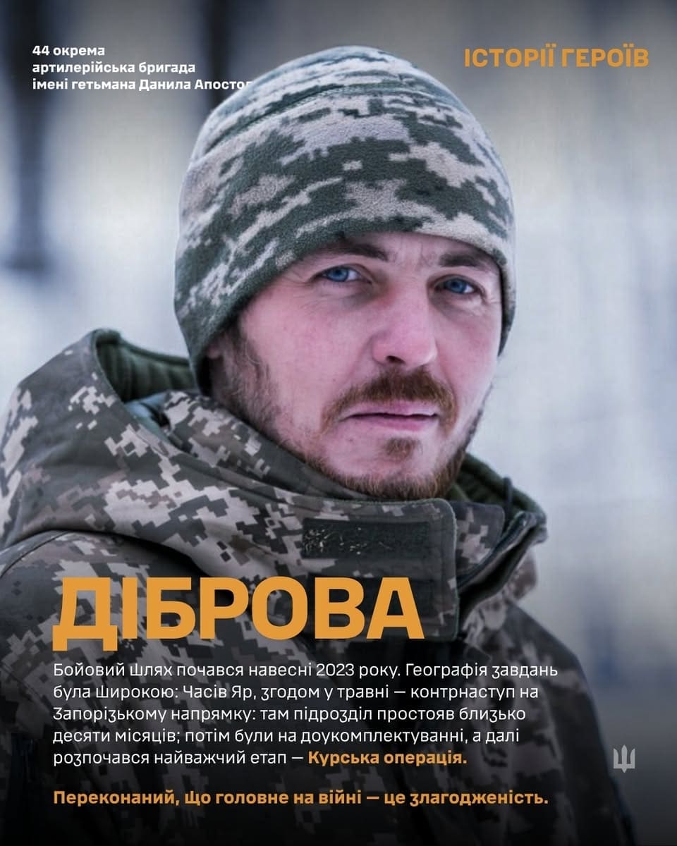 Фото до матеріалу: Від дахів до гармати: тернопільський артилерист Діброва прикриває піхоту на фронті