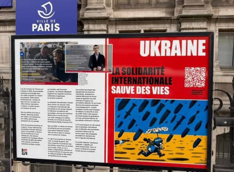 Фото до матеріалу: Українські журналісти на фотостенді в Парижі: як солідарність рятує життя