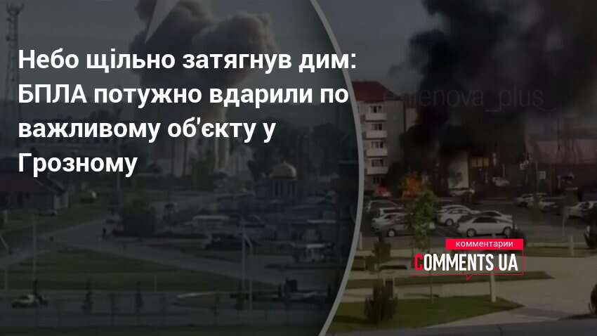 Фото до матеріалу: Дрони влучили в Грозний: удар по військовій базі та вокзалу