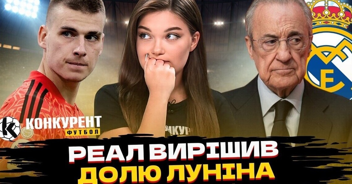 Фото до матеріалу: Новий випуск програми Конкурент.Футбол уже на YouTube: Циганков може піти з Жирони / Скандал навколо Динамо та трансферний хаос українців у Європі