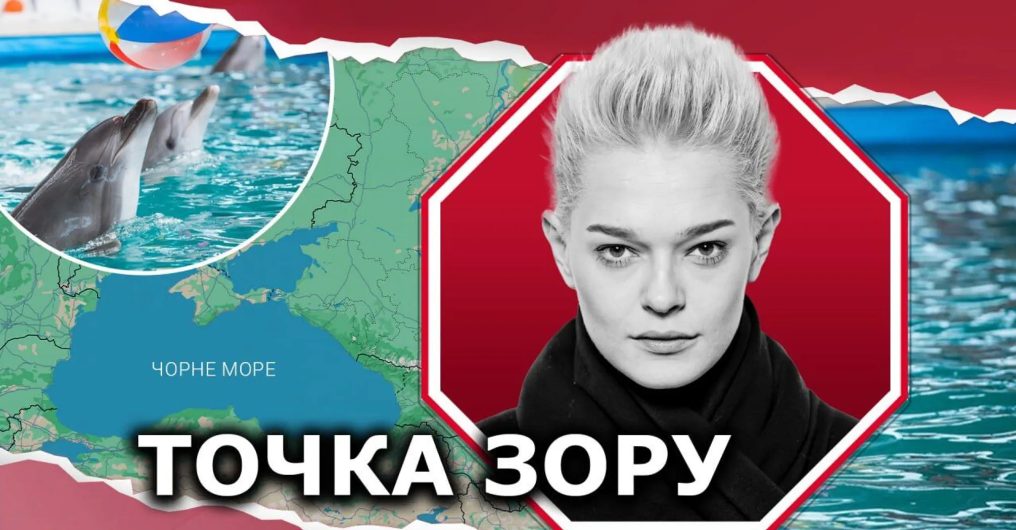 Фото до матеріалу: Одеські дельфінарії та мережа «Немо» опинилися в центрі нового розслідування