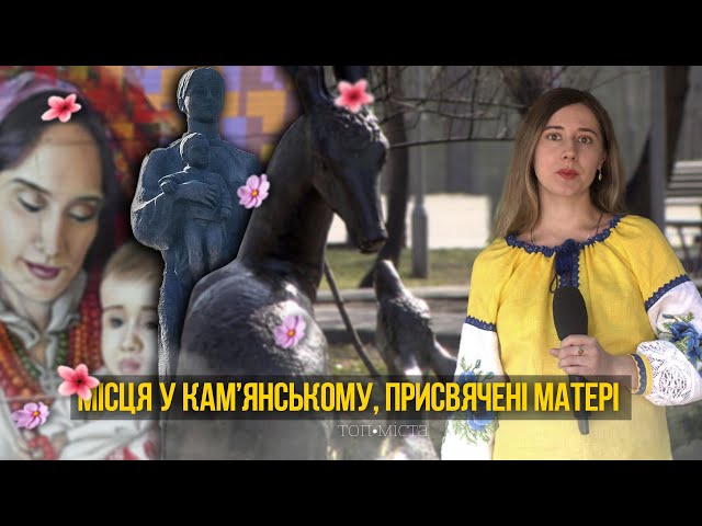 Фото до матеріалу: У Кам'янському стартує історичний проєкт «Топ міста»: відкриття маловідомих сторінок історії