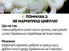 Фото до матеріалу: Сім помилок, які руйнують смак салату: як зробити його ідеальним