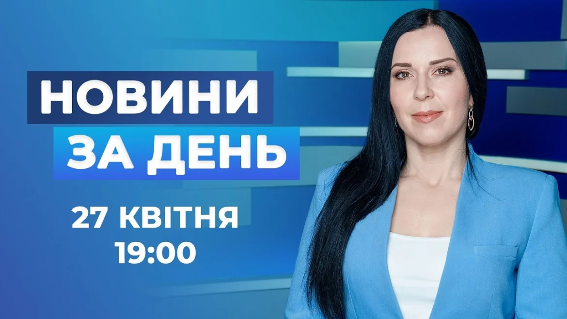 Фото до матеріалу: Головні новини Вінниці на 27 квітня: що сталося сьогодні до вечора