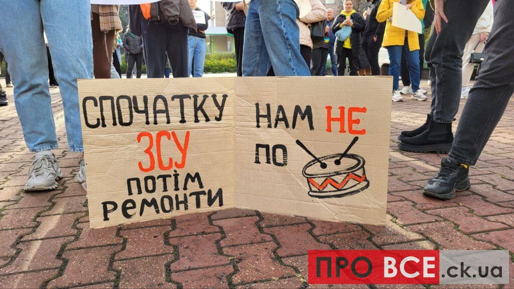 Фото до матеріалу: Черкащани вимагають перерозподілу бюджету на потреби ЗСУ