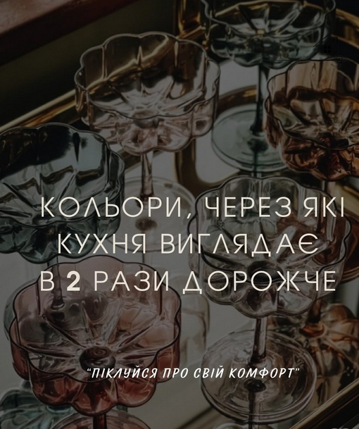Фото до матеріалу: Кухня без мармуру: як кольори 2026 року роблять інтер'єр дорожчим