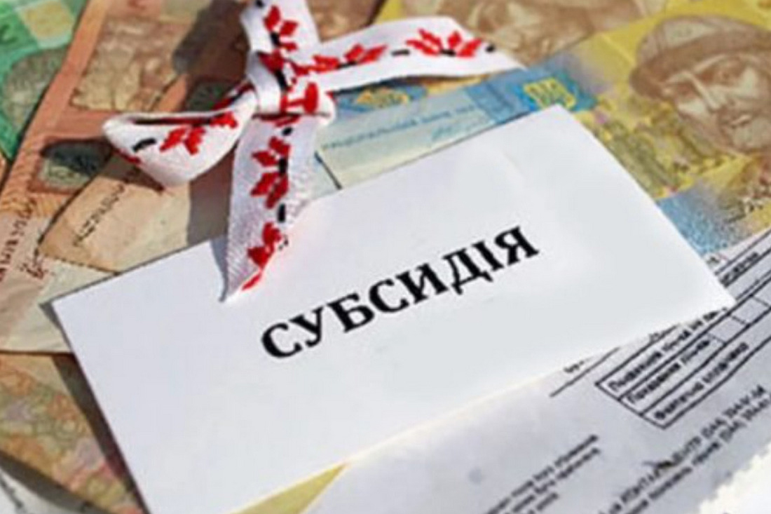 Фото до матеріалу: Кому потрібно подати заяву на субсидію в 2026 році: інструкція Пенсійного фонду
