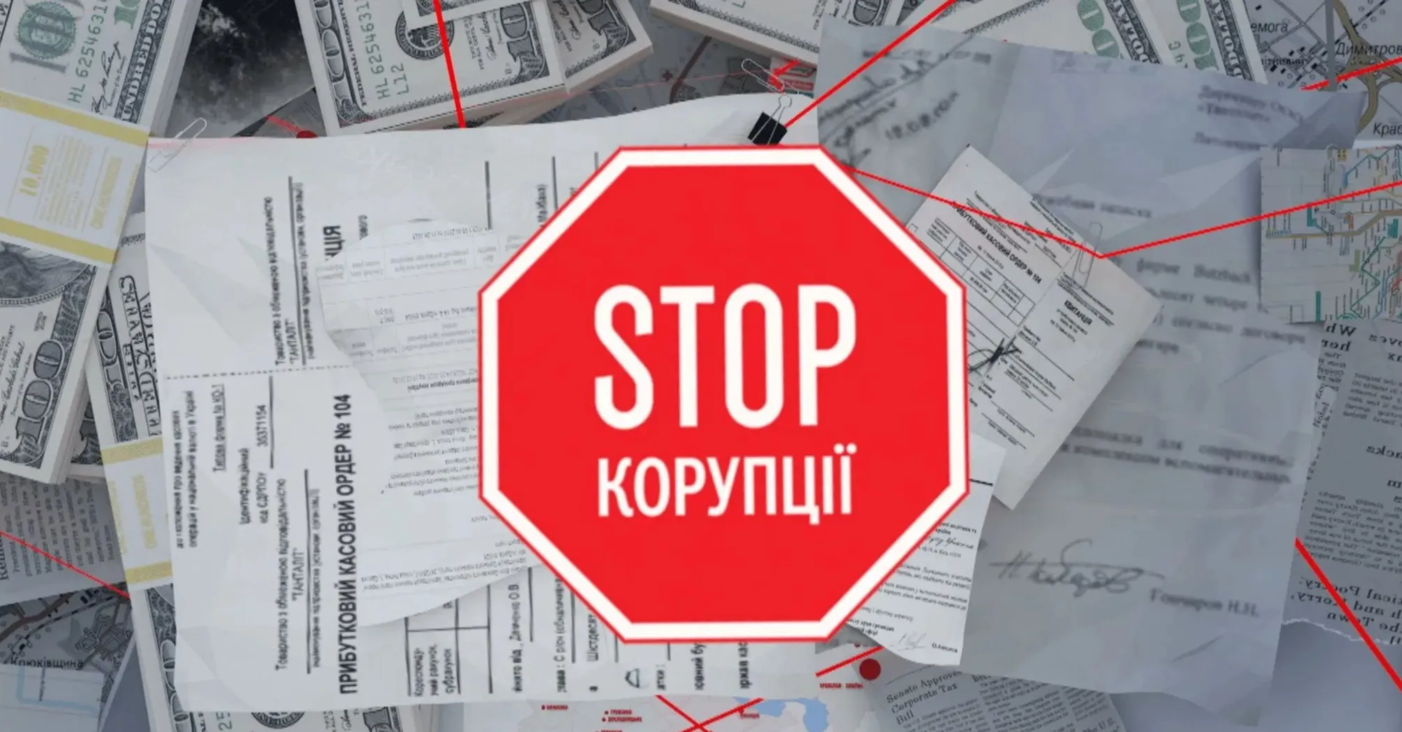 Фото до матеріалу: Стоп корупції: активісти відзначають свято та продовжують боротьбу на фронті та в тилу