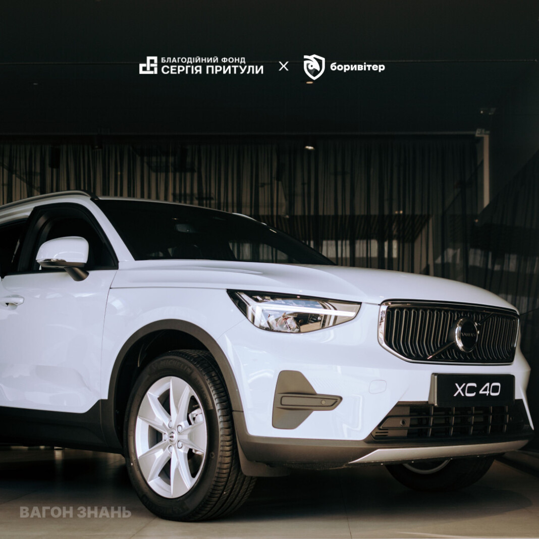 Фото до матеріалу: Volvo XC40 на благодійний розіграш: як виграти кросовер при підтримці військових