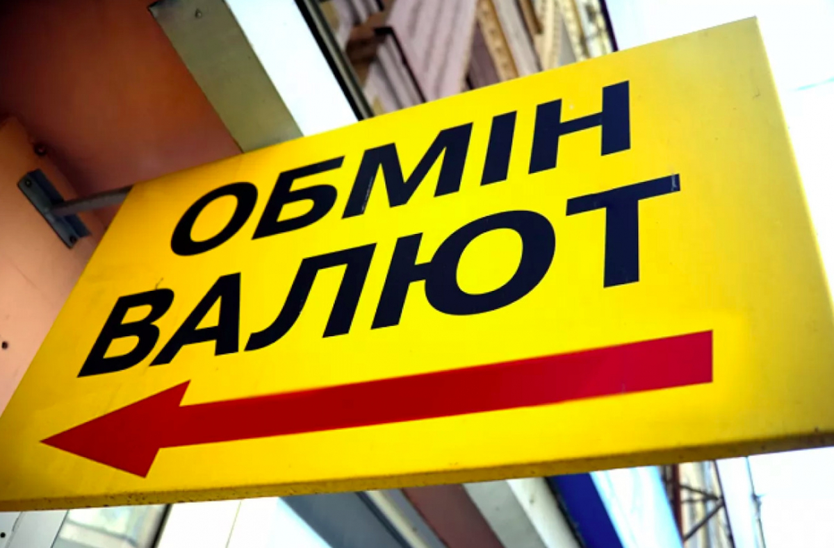 Фото до матеріалу: Чи зросли долар та євро після вихідних: НБУ оприлюднив курс валют на 11 травня