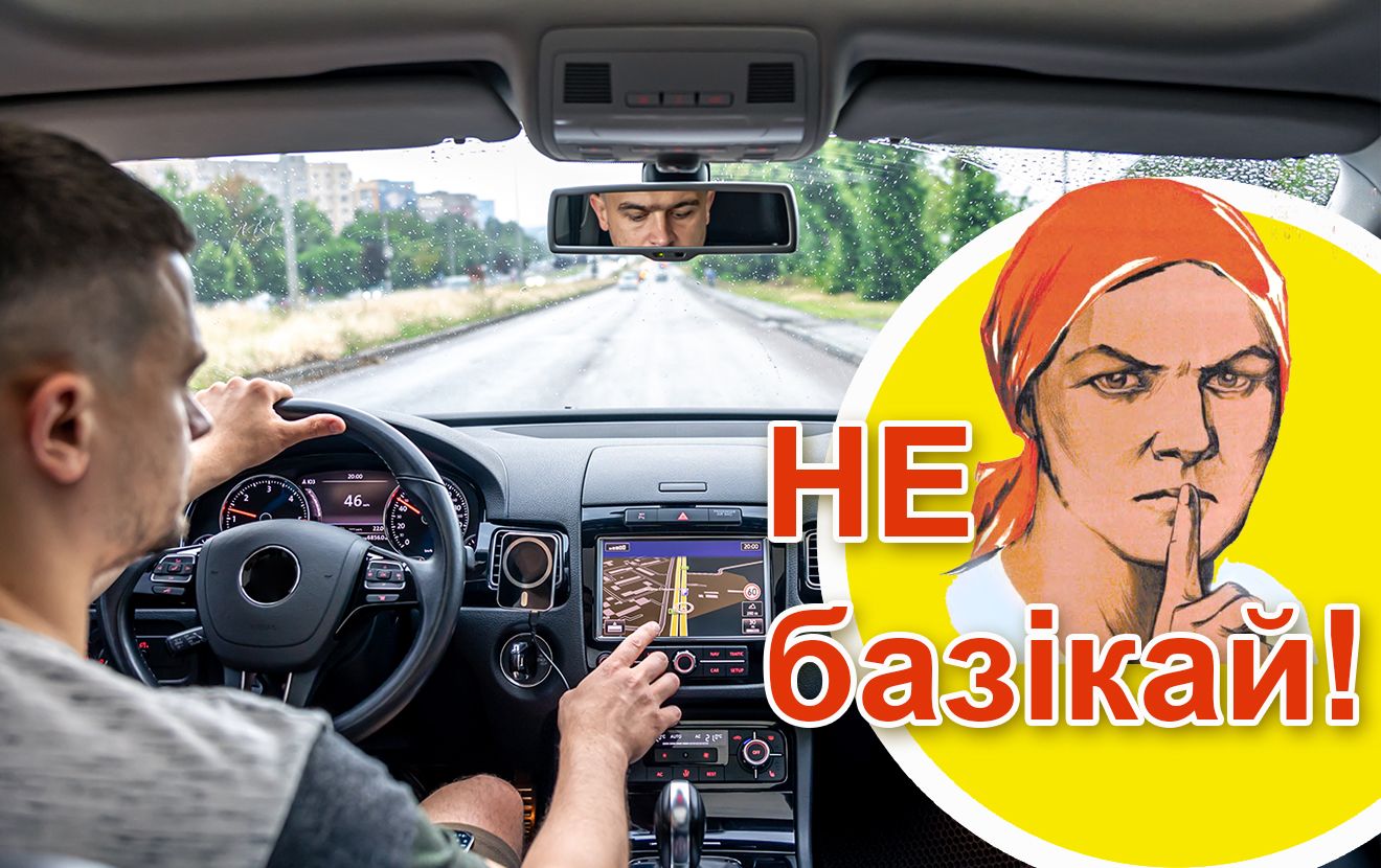 Фото до матеріалу: Ваш автомобіль стежить за вами: які дані збирають сучасні машини й хто їх бачить