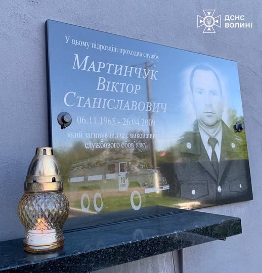 Фото до матеріалу: У Старій Вижівці вшанували пам'ять майора Віктора Мартинчука, який загинув на виклику