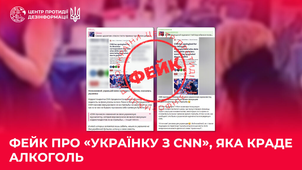Фото до матеріалу: Цинічний фейк про «українку з CNN»: як пропаганда намагається очорнити Україну