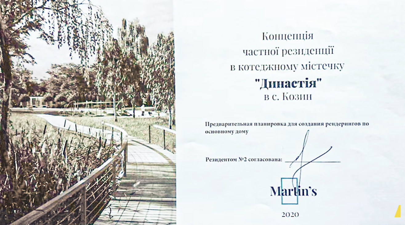 Фото до матеріалу: НАБУ вручили підозру Андрію Єрмаку у справі про відмивання 460 млн грн на будівництві