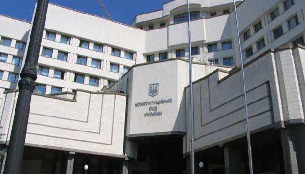 Фото до матеріалу: Хто блокує призначення суддів Конституційного Суду: пояснення експерта