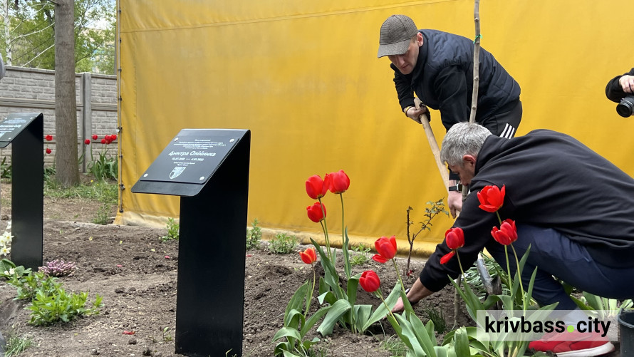 Фото до матеріалу: У Кривому Розі відкрили сквер пам'яті на честь загиблих волонтерів