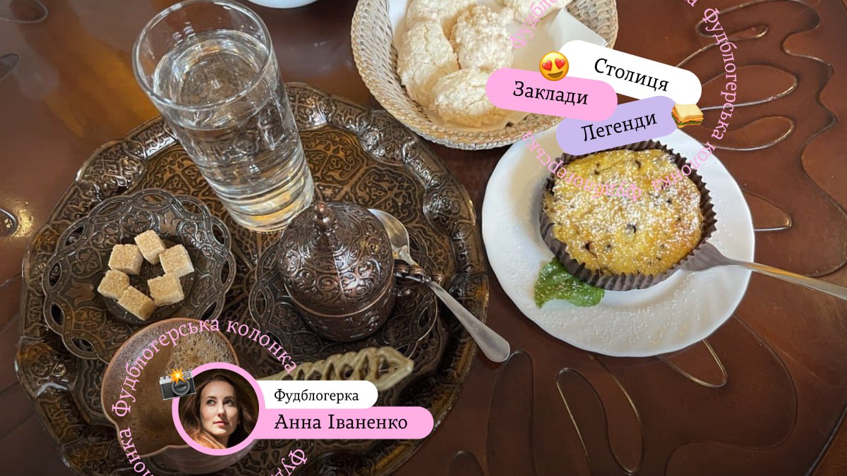 Фото до матеріалу: Київські ресторани-довгожителі: у 18 років все тільки починається