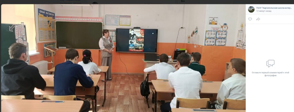 Фото до матеріалу: Школи Курганської області вшанували генерала Власова за наказом зверху