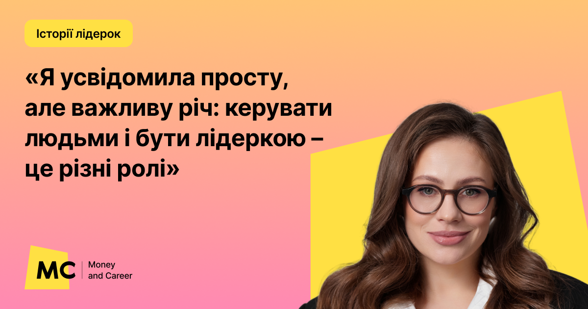 Фото до матеріалу: Дар'я Лещенко: від продажу сирків до лідерки міжнародної компанії