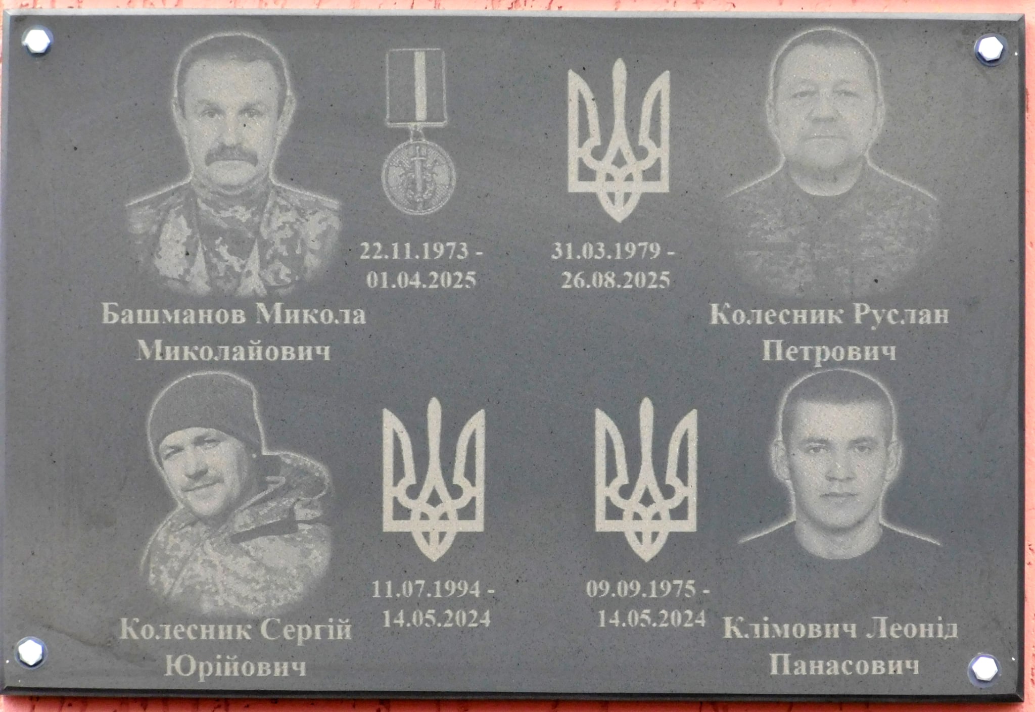 Фото до матеріалу: У Зарічному відкрили меморіальні дошки на честь 11 захисників України