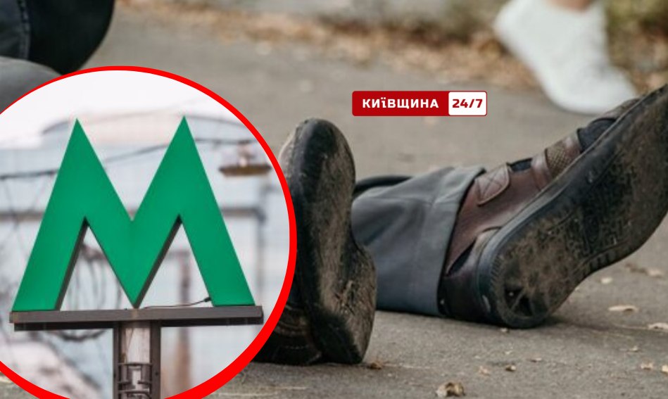 Фото до матеріалу: Чоловік помер на Берестейському: очевидці звинуватили метрополітен у відмові надати дефібрилятор