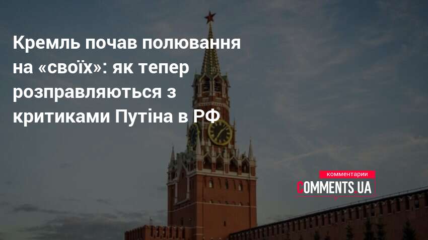 Фото до матеріалу: Кремль посилює репресії проти критиків військових: нові випадки зачистки блогерів